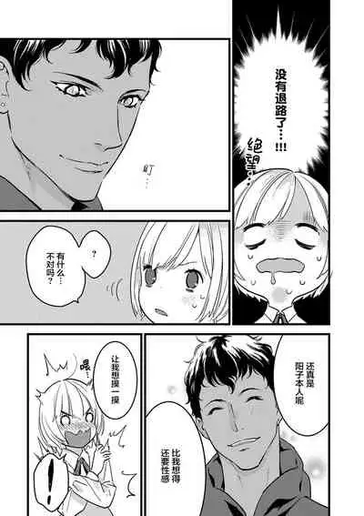 MY PRINCE | 我的王子大人 Ch.1-11