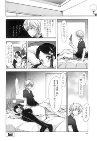 [Kamino Ryu-ya] Eroi Ko tte Omowarechau kana [Digital]