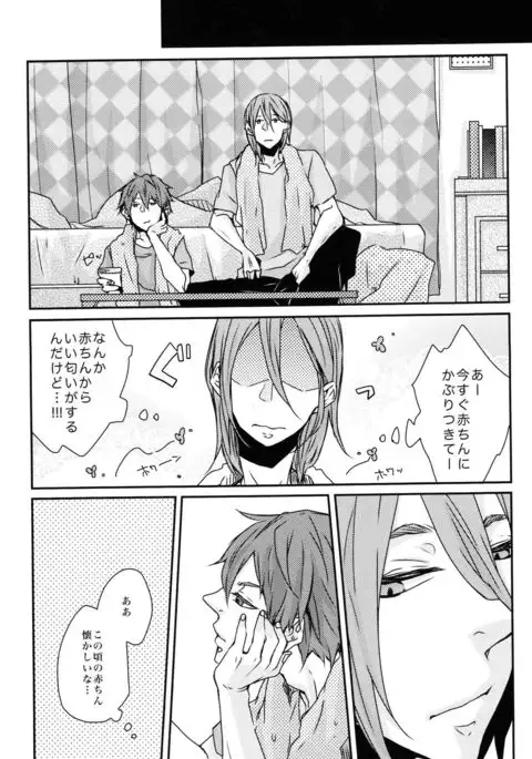 Ni hiki no neko to Ookami-san