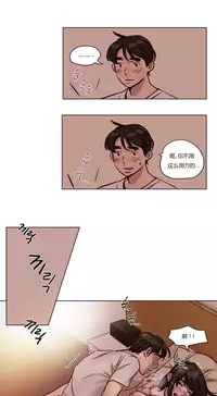 [Ramjak] Atonement Camp Ch.0-36 (Chinese)