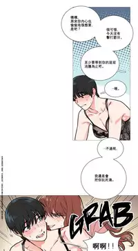 [The Jinshan] Sadistic Beauty Ch.1-21 [Chinese] [17汉化]