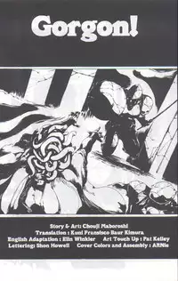 [Chouji Maboroshi] Gorgon Sisters 03 [English]