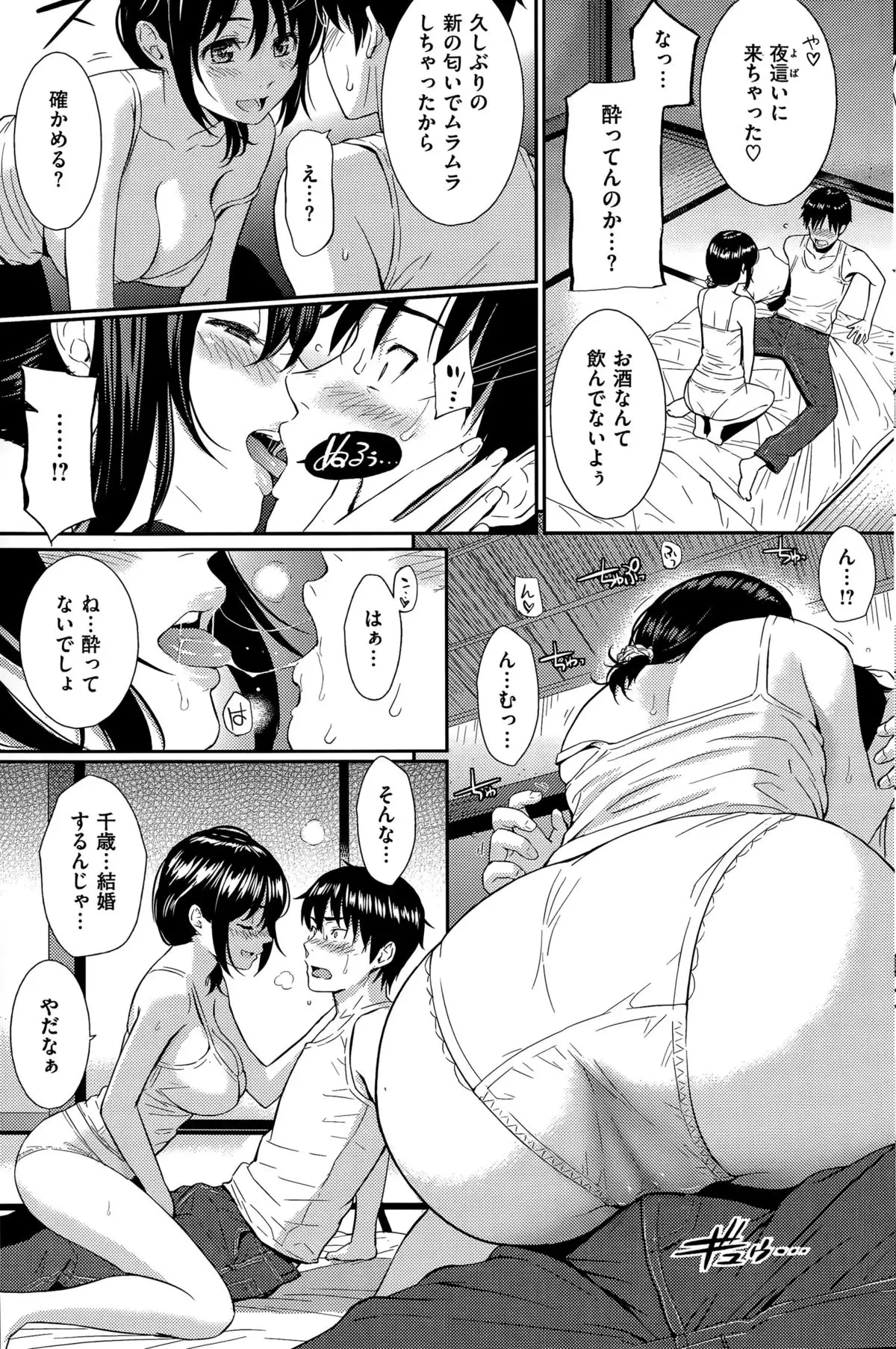 COMIC Hanaman 2015-8