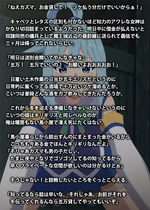 Kono Kichiku no Hentai ni Tenbatsu o!