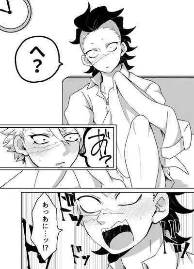 Nii-chan! Oretachi Kyoudai da yo ne!?