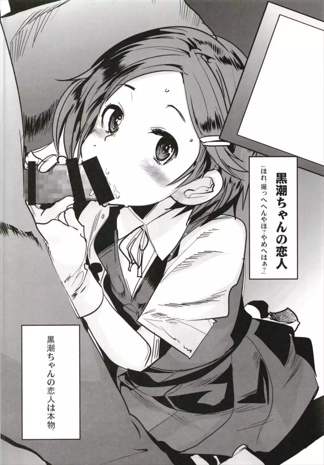 Ishin Denshin Soushuuhen + Naganami-san no Koibito