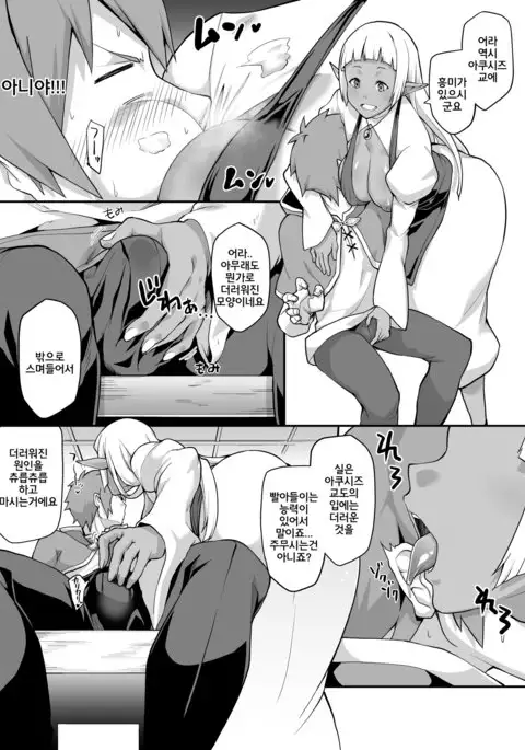 Kono Subarashii Ero Mob de Shasei u!