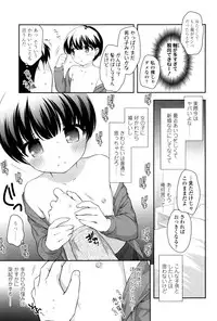 [Ueda Yuu] Loli Kuri Gohan