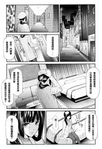 [Shiki Takuto] Ulysses Ch. 1-3 [Chinese] [百合控千万勿進個人漢化] [Digital]