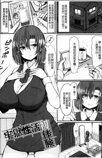 [Teterun] MuchiMuchi Dobyuu! [Chinese]