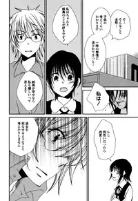 [Kazuma Kowo] Sayonara Folklore