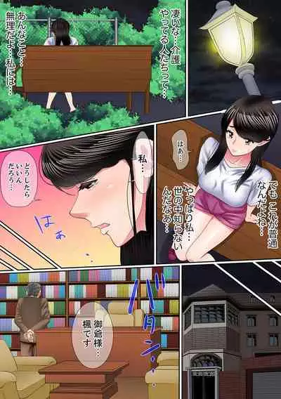 [Korosuke] Yuganda Fukushuu SEX ~ Shoujo no Mitsu Okumade Neji Komarete…! [Kanzenban] 1