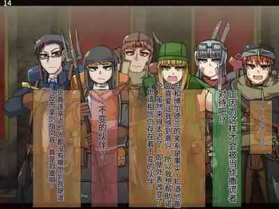 魔物化堕落前線（机翻）