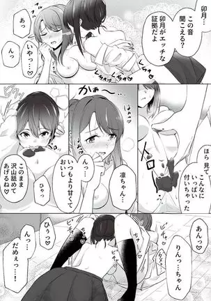うづりんホワイトデー漫画