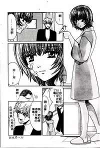 [Kudara Naizou] SEX CRIME 3 [Chinese]