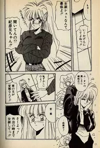 [高鍋千歳] ハートはジャンクション