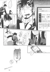 (C82) [goo-paaa (Ocha)] Miiina (DARKER THAN BLACK)