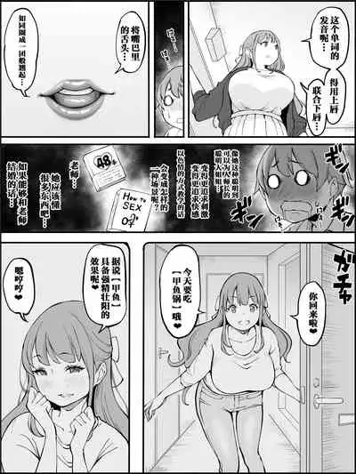 Boku ni Harem SeFri ga Dekita Riyuu Tsudzuki (chinese)【鬼畜王汉化组】