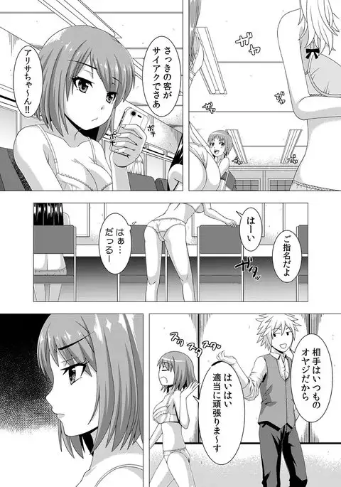 COMIC Kaupania Vol. 43