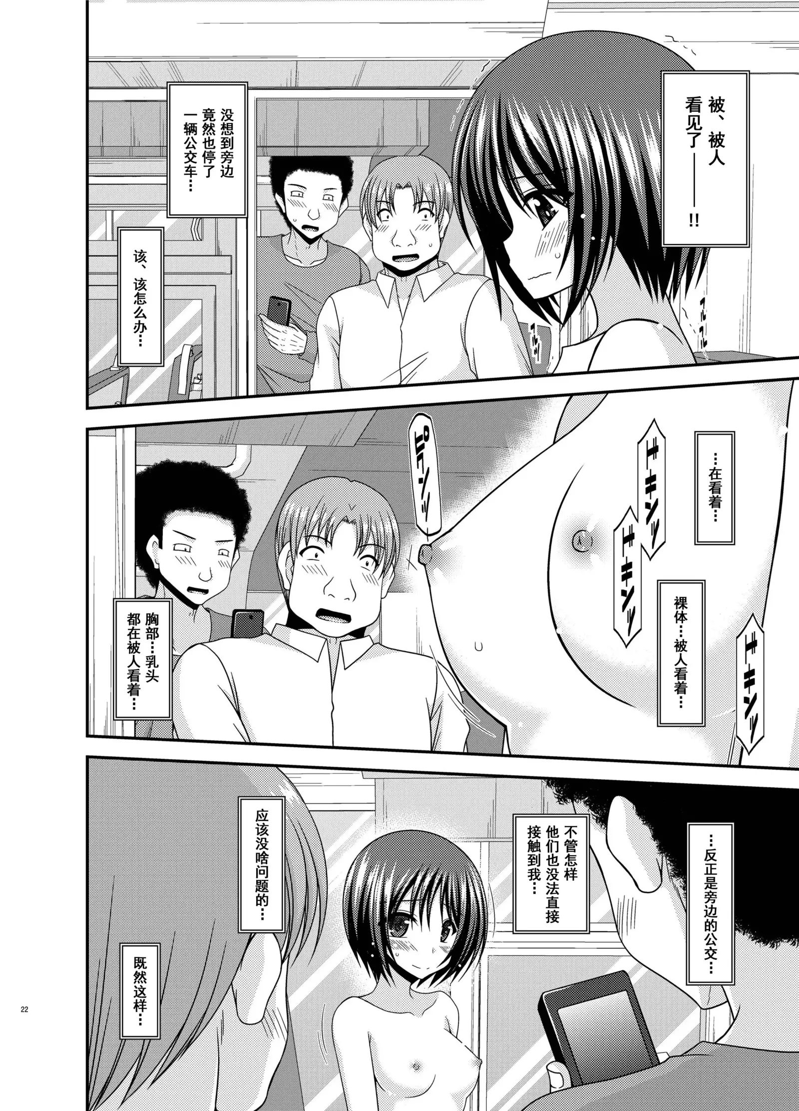 Roshutsu Shoujo Yuugi Aida