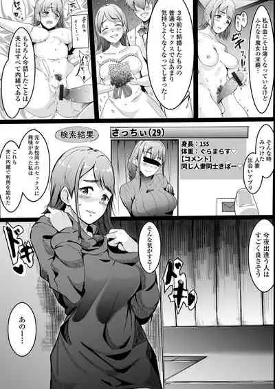 Futanari Friends! 14