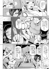 [Anthology] Bessatsu Comic Unreal Sex Kyoudan Hen