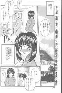 COMIC Penguin Club Sanzokuban 2000-07