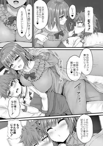 COMIC Reboot Vol. 31 [Digital]