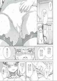 (C90) [Dairiseki (Hakaba)] Metera Ecchi (Granblue Fantasy)