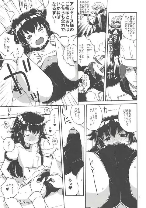 Elly-san Sore Ikura Suru to Omotteru no