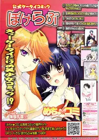 COMIC Potpourri Club 2009-05