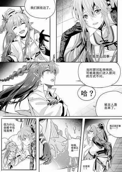 （lsc5）新年系列-深靛&令本【深令双人】