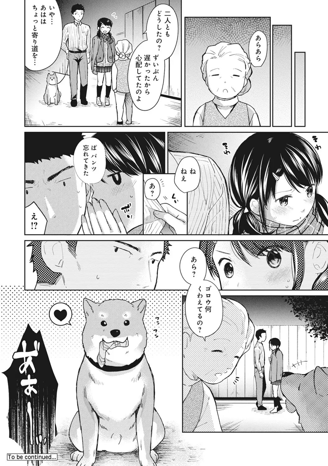1LDK+JK Ikinari Doukyo? Micchaku!? Hatsu Ecchi!!? Ch. 1-7