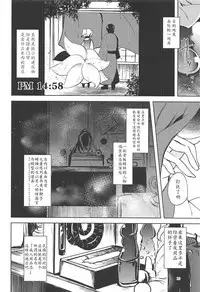 (C92) [Midorineko (Midori)] Mayoiga Schedule PM (Touhou Project) [Chinese] [靴下汉化组]