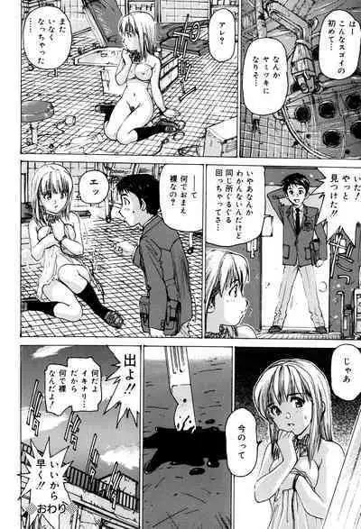 Onna Dorei - THE SLAVE WOMAN