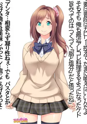 Kumi-chan wa Moto Bitch! Sex nochi Oishii Gohan♡ Ch. 1-16