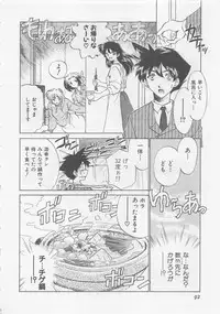 [Sada Ko-ji] Endless Night