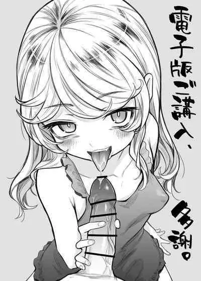 Kojirase Majo o Toubatsuzumi