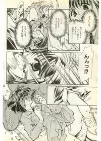COMIC Papipo Gaiden 1998-07