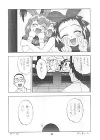 [Studio Wallaby] Vitamin-B2 (Battle Athletes Daiundoukai)