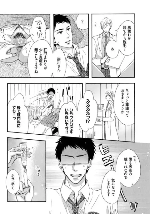 Ijiwaru Shinai de, Yasashiku Gyutto.