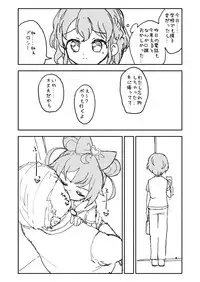 [Futotta Obasan] Laala-chan (PriPara)