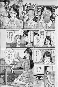 [Murao Mio] Virgin Mama Vol.10