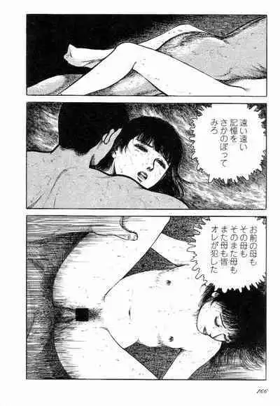 Love Letter from Kanata