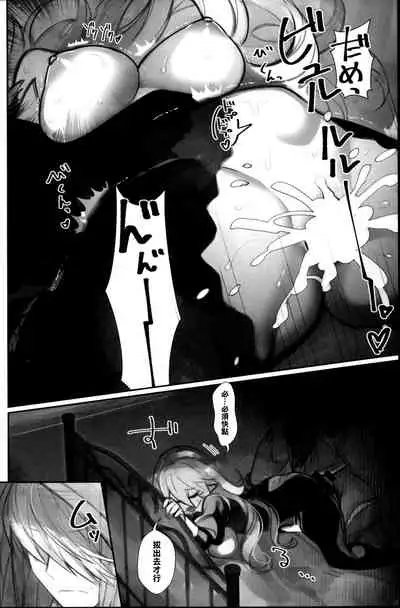 Shoukanshi no Chou Ryuu