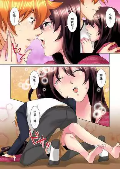 [Mima] Kon Nani Bikubiku Shiteru no ni… Shi nai no? - Ofuro de! Heya de! Living demo!? Aniki no Yome ni Iji rarete…- | 明明你的弟弟挺成這樣….還不上嗎？～在浴室！在房間！在客廳也是!?被老哥的妻子不斷地玩弄… Ch.1-23 [Chinese]