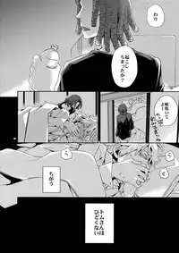 (SUPER21) [Crazy9 (Ichitaka)] Sairoku 2 (Durarara!!)