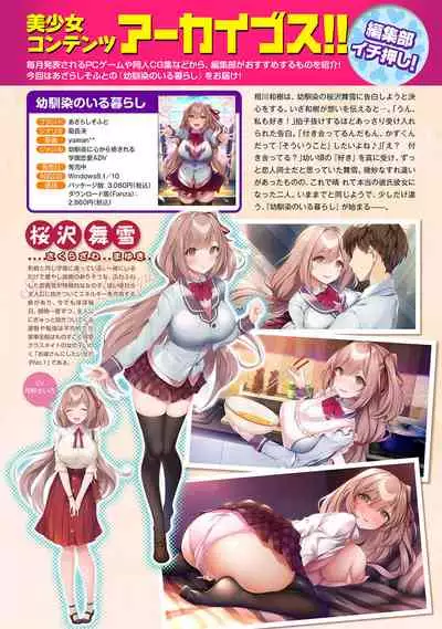 COMIC Ananga Ranga Vol. 71