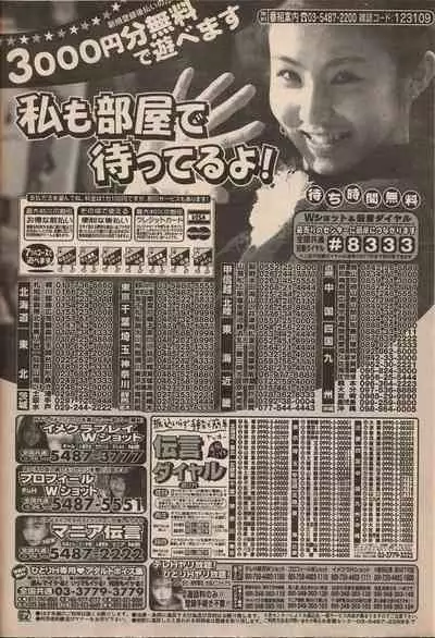 Manga Erotopia 1998-10