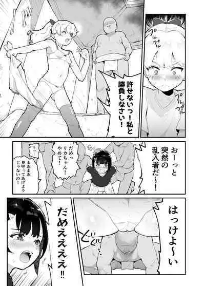 Bokura no Mirai o Mi ni Ikou!